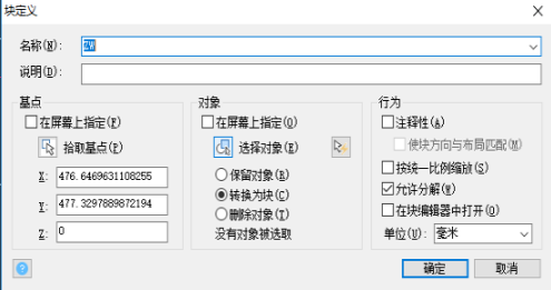 CAD如何把圖形變成塊呢？