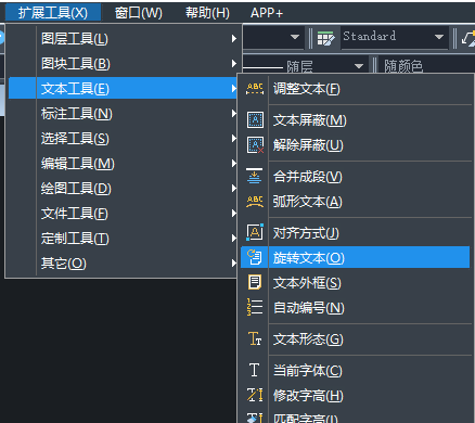 CAD如何倒翻文字？