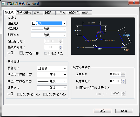 CAD標注樣式快捷鍵是什么？