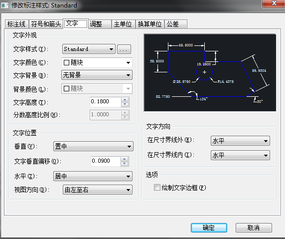 CAD標注樣式快捷鍵是什么？