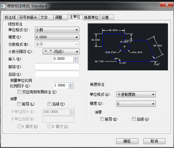 CAD標注樣式快捷鍵是什么？