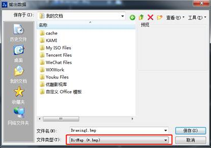 CAD文件如何轉(zhuǎn)換格式？