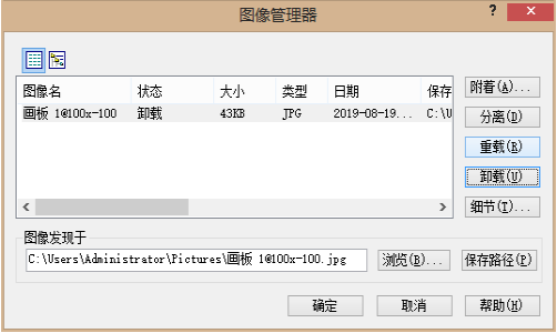 CAD如何卸載和重載？