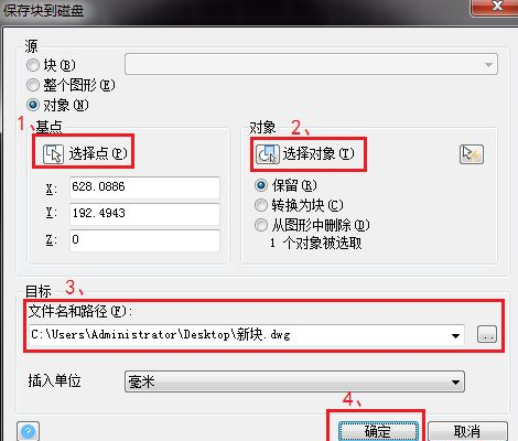 CAD中內(nèi)部塊與外部塊有什么不同？
