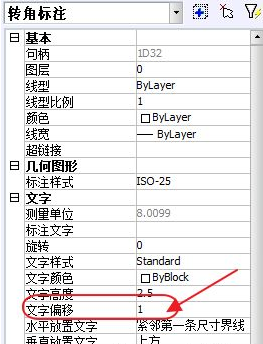 CAD如何調(diào)整標(biāo)注文字并對(duì)齊？