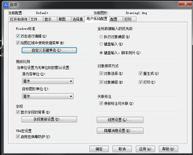 在中望CAD中如何打開計(jì)時單擊鼠標(biāo)右鍵？