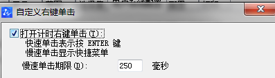 在中望CAD中如何打開計(jì)時單擊鼠標(biāo)右鍵？