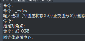 CAD如何繪制圓錐？