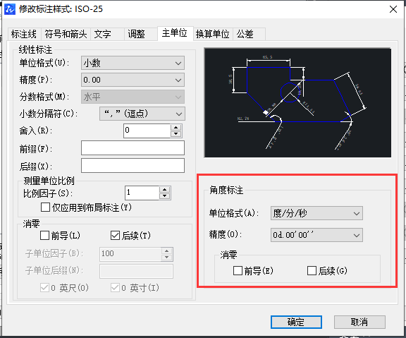 CAD如何使角的標(biāo)注精度變?yōu)槎?分/秒模式？