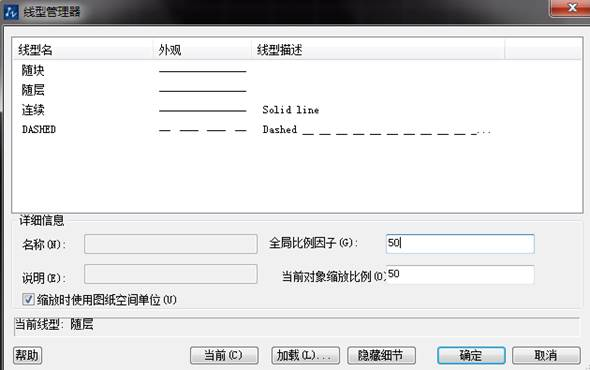 CAD虛線還是顯示為實線怎么辦？