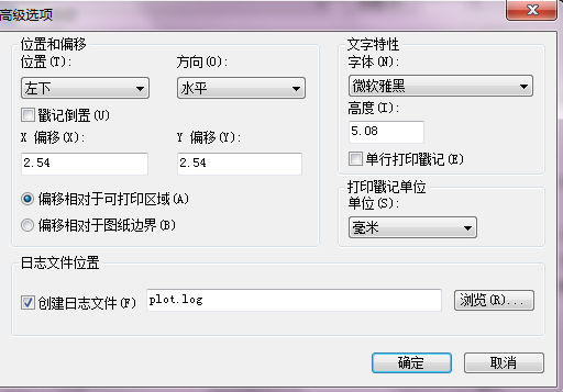 CAD怎樣設(shè)置打印戳記？