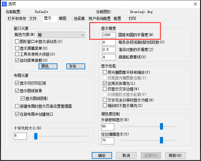 CAD如何調(diào)整圓的圓滑度？