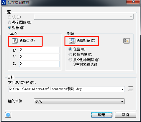 想在CAD中定義塊不會(huì)怎么辦？