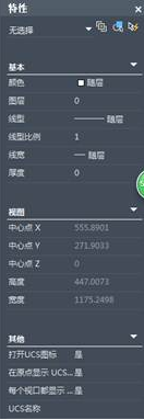 CAD怎樣查看圖形特性并修改？