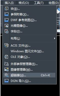 CAD怎樣添加超鏈接？