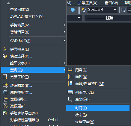 CAD如何快速查詢時間？