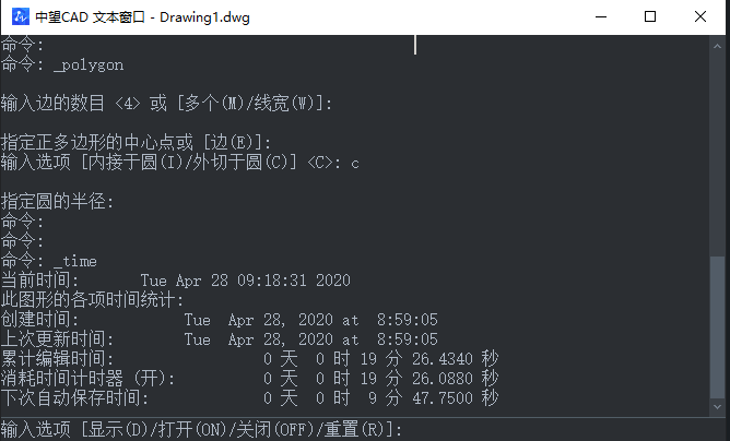 CAD如何快速查詢時間？