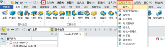 中望3D怎樣改繪圖區(qū)域中的背景顏色？