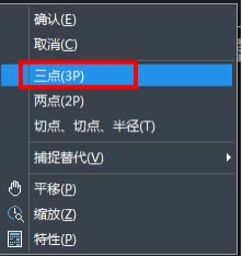CAD如何運用3點繪制內(nèi)切圓？