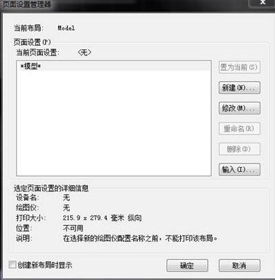 CAD圖形如何將A4紙占滿？