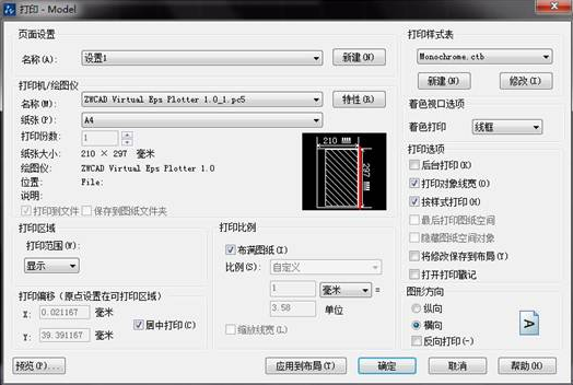 CAD圖形如何將A4紙占滿？