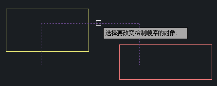 CAD如何將底層的圖形移動到頂層？