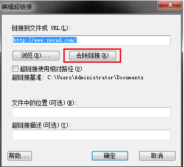 CAD如何給繪制的圖形添加鏈接？