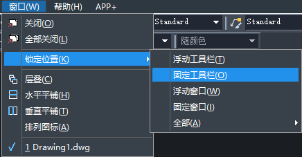 在CAD繪圖時(shí)一不小心把工具欄關(guān)了怎么辦？