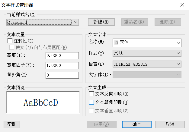 CAD中圖層的標注樣式、字體及圖形單位永久保存的方法