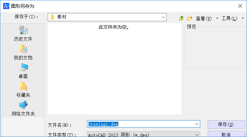 CAD中圖層的標注樣式、字體及圖形單位永久保存的方法